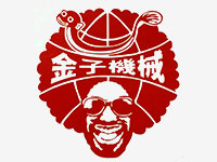 金子機械