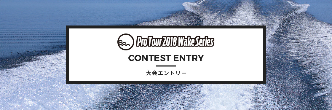 jwba_member_contest_entry_001