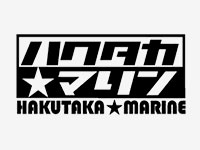 ハクタカマリン