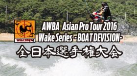 WS&全日本大会9日・10日スケジュール