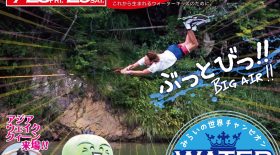 ASIAN WAKE SERIES 2017 エントリー受付中！【WWA】