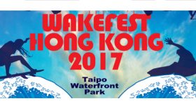 7月7日(金)〜9日(日)に香港で開催された『WAKE FEST HONGKONG2017』が閉幕！日本人選手の活躍に拍手を！