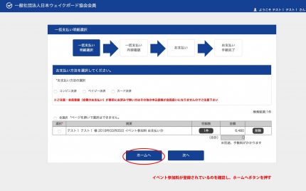 一括支払い