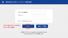 2018年アマチュアメンバー新規登録・更新のご案内