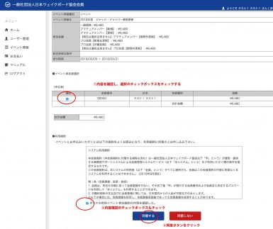 協議更新チェック