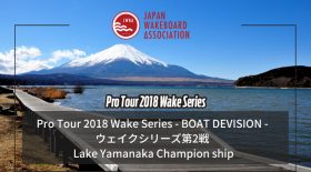 【結果速報大会3日目②】東日本地区第１戦山中湖大会