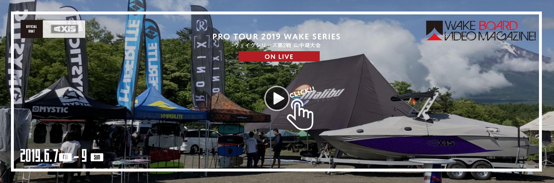 2019_jwba_main_wakeseries_02_001