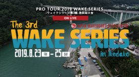 【池田湖大会】ウェイクシリーズ第３戦池田湖大会！熱い戦いをライブで配信中