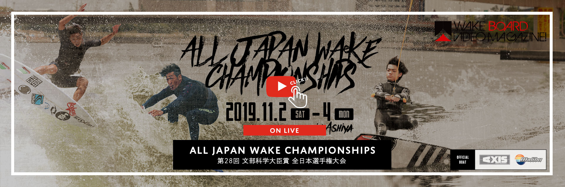2019_all_japan_wake_championships_002