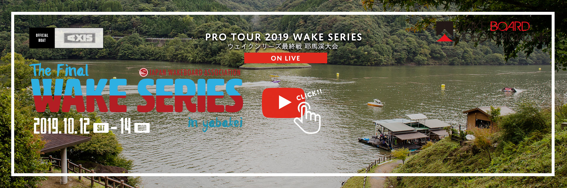 2019_jwba_main_wakeseries_04_001