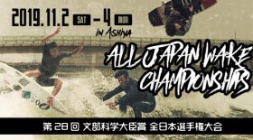 【全日本選手権大会】パーティー会場のご案内