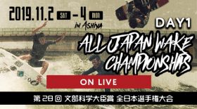 【全日本選手権 DAY1】第28回 文部科学大臣賞 全日本選手権大会 ライブ配信中！