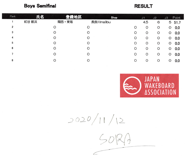 スクリーンショット 2020-11-13 8.52.56