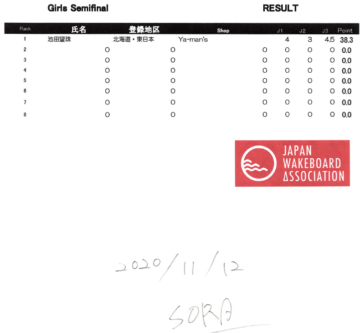 スクリーンショット 2020-11-13 8.53.19