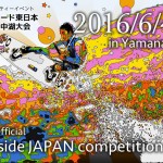 東日本ブロック山中湖大会エントリーのお知らせ