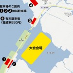 Mother Lake BIWA Cup 2016大会駐車場のお知らせ